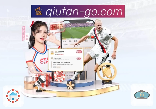 球探比分APP 高清赛事图